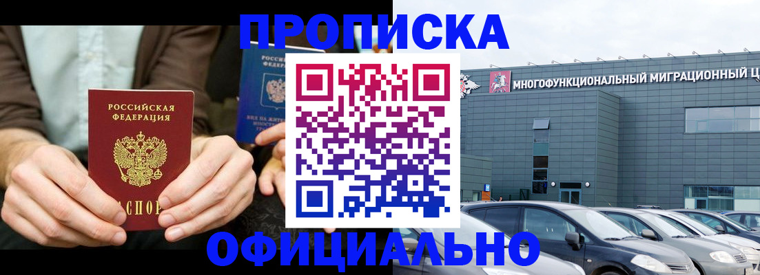 временная регистрация законно в Адыгее