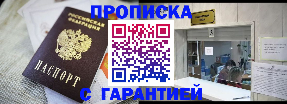 прописка для кредита в Адыгее